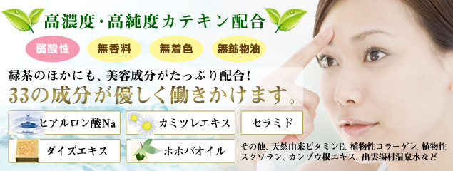 カテキンクリーム「オーガニック宇治の花」
