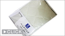 ベッドパッド