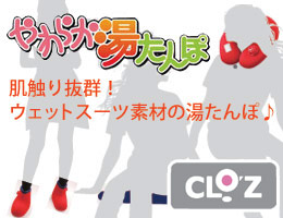 やわらか湯たんぽ