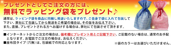 やわらか湯たんぽ、ラッピング袋プレゼント!