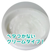 グルコサミンクリーム
