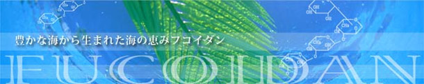 Fucoidan (Kanehide Bio)