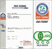 ISO-22000認證工廠生産
