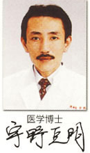 「醫學博士」宇野克明 氏