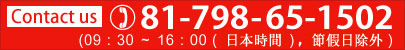 Contact us：81-798-65-1502