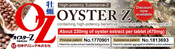 OYSTER Z (牡蠣加工食品)