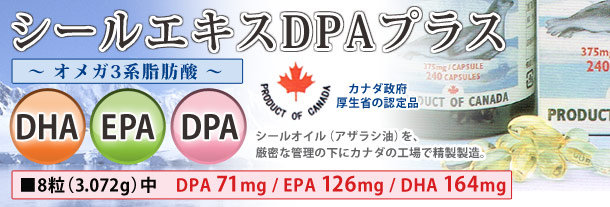 Tinh dầu hải cẩu DPA Plus