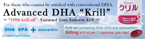 100％磷虾油「南极磷虾油」