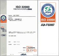 ISO-22000认证工厂生产