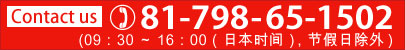 Contact us：81-798-65-1502