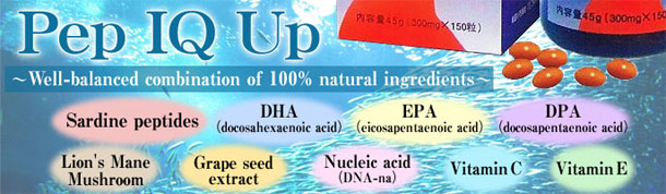 IQ提高 (沙丁鱼萃取肽)