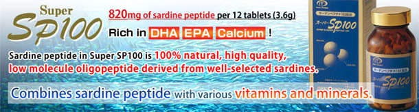 超级肽 SP100 (沙丁鱼萃取肽)