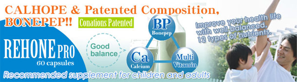 骨活力「Rehone Pro」（卵黄提取物）