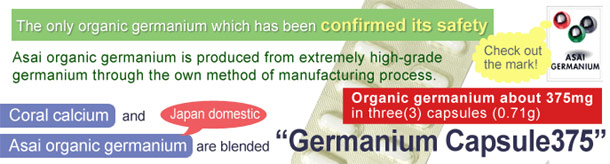 锗胶囊375（有机锗）