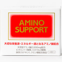 アミノサポート