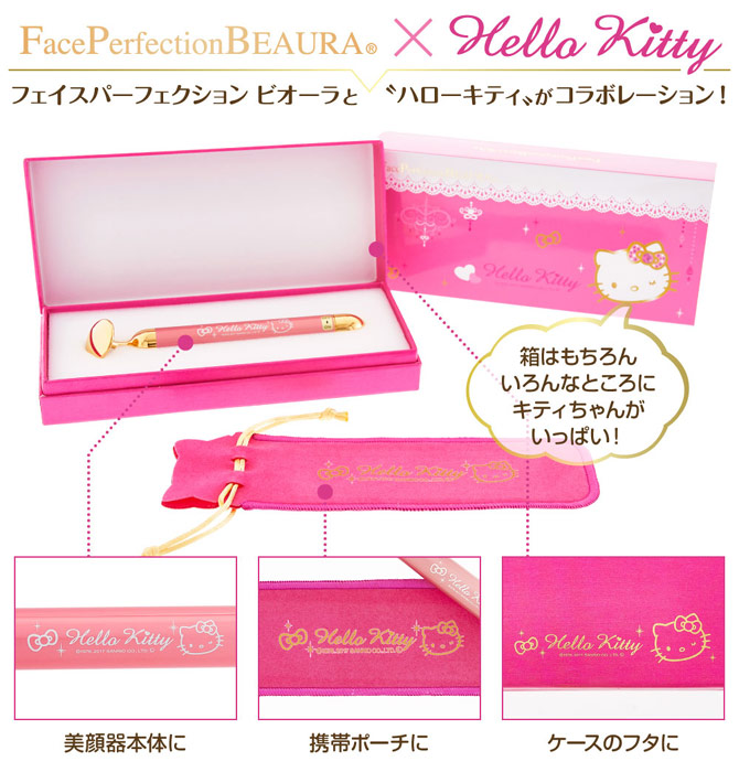 純金美顔器 フェイスパーフェクション ビオーラ