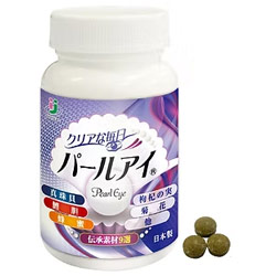 パールアイ