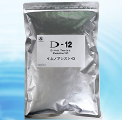 イムノアシストD-12