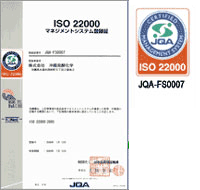 ISO認定