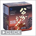 ハタケシメジ微粉末（60包）