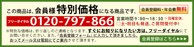 割引価格有り