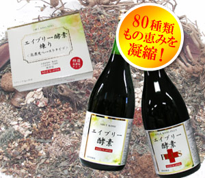 エイブリー酵素
