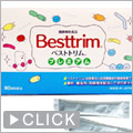 ベストトリム（子供用 乳酸菌）