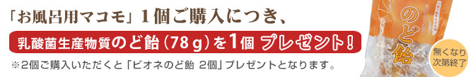 新品　未開封　お風呂用マコモ　1000ml 1個