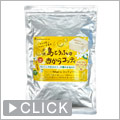 島とうふのおからコッティ(さんぴん茶味)