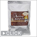 島とうふのおからコッティ(珈琲風味)