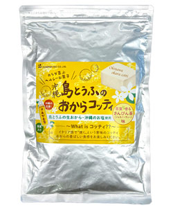 おからコッティ さんぴん茶味
