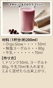 Orga Glow�i�I�[�K�O���E�j�}�L�x���[���A�Z����