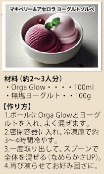 Orga Glow�i�I�[�K�O���E�j�}�L�x���[���A�Z����