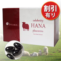 羊プラセンタ「ハナプラセンタ」