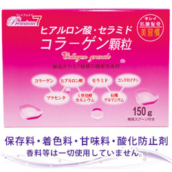 プレミアム7