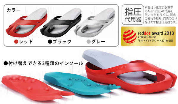 チル ステッピングストーン リフレクソロジーサンダル