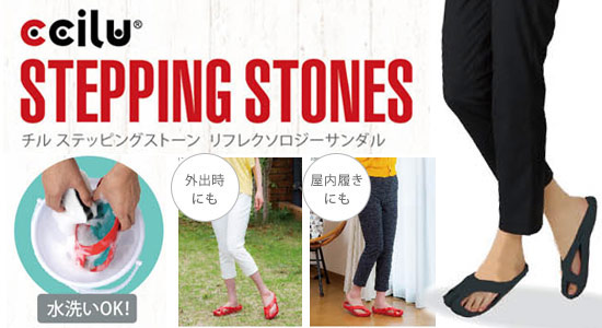ステッピングストーン サンダル