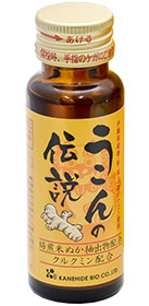 うこんの伝説